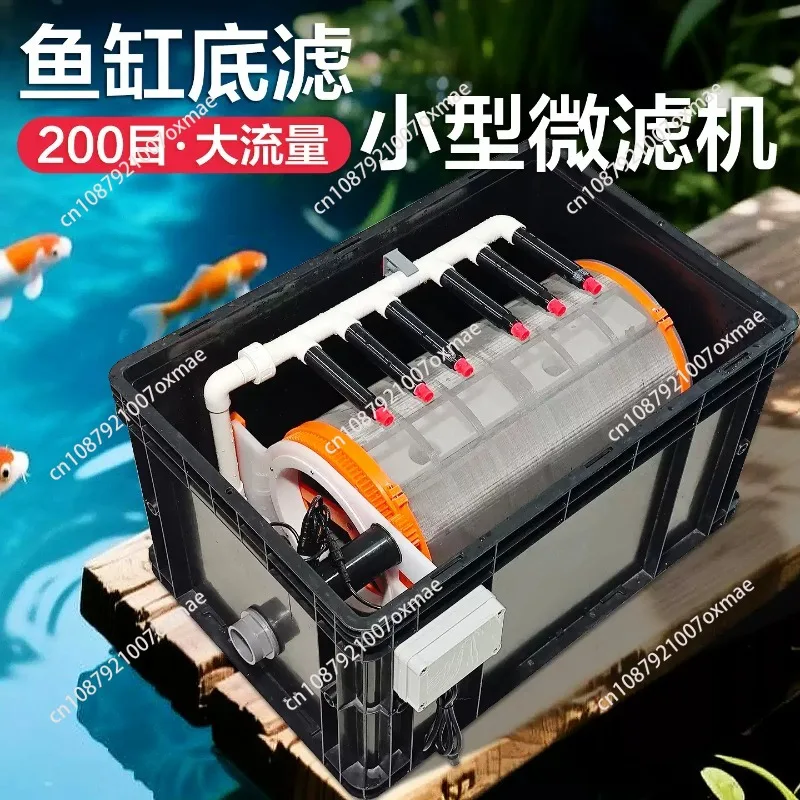 Fully automatic newly upgraded fish tank micro-filtration sedimentation tank drum type backwash drum filter box