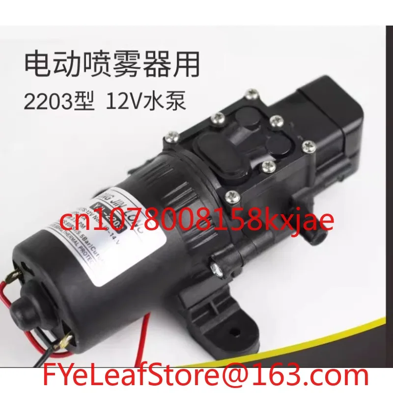 2203 Electric Sprayer Water Pump 12V Diaphragm Pump Knapsack Accessories Return Pump Smart