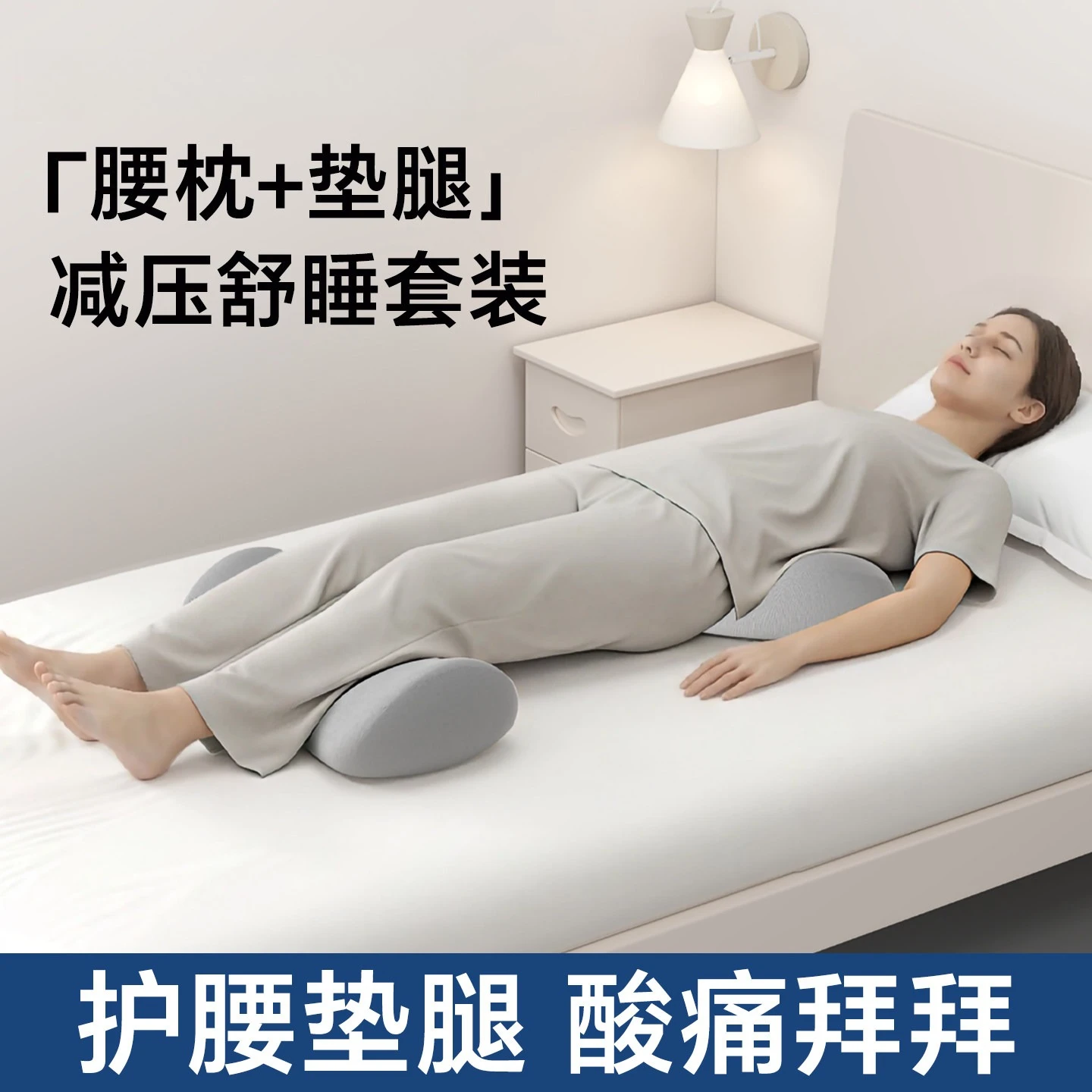 Great New Premium Sturdy Lumbar Support & Leg Elevation Cushion for Sleeping, Varicose Veins Relief, Knee Lift & Foot Rest.