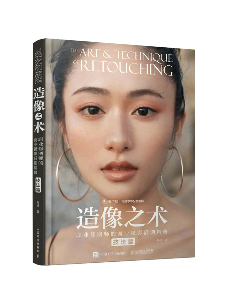 

Book-Winshare The Technique Of Retouching Commercial Photography By a Professional Retoucher