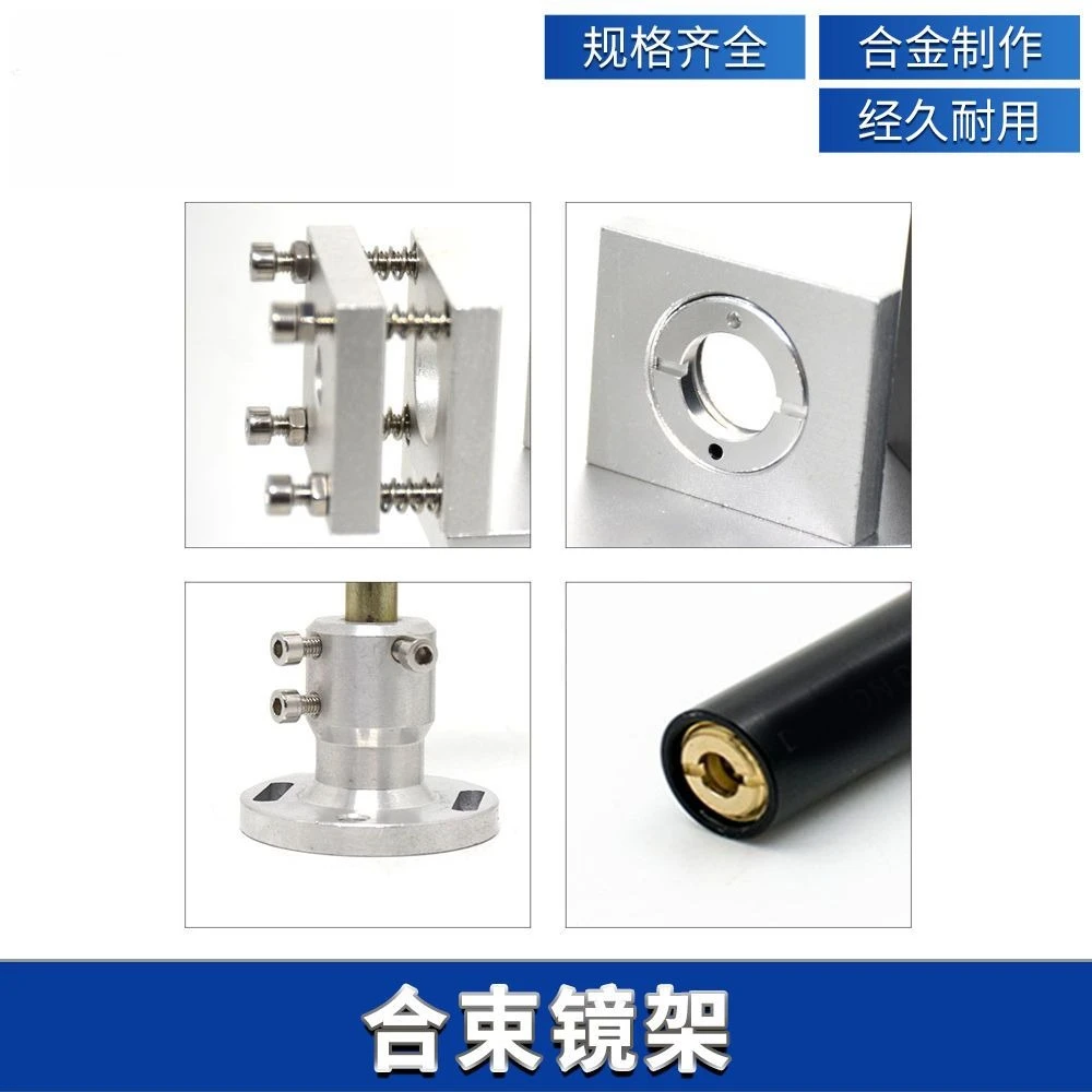 CO2 laser cutting machine beam frame reflective lens integrated bracket laser engraving machine accessories