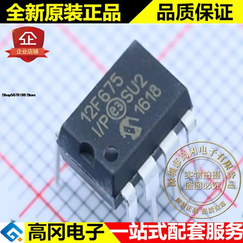 

5 штук телефон/P 12F675 DIP8 1.75Kb 64B RAM