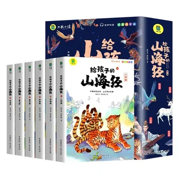 Shanhaijing, complete set of 6 primary school Manga story books in color drawing and phonetic version