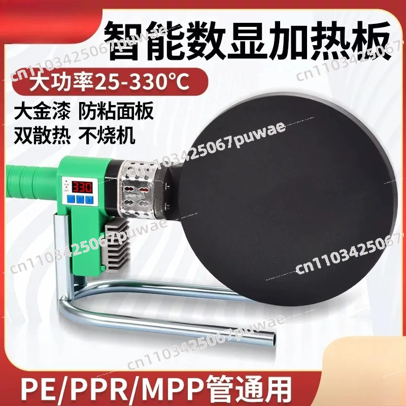 PE Heating Plate Docking Machine Same Layer Drainage Hot Melt Plate Ironing Plate Siphon Hot Melt Welding Machine Ppr Hot Melt