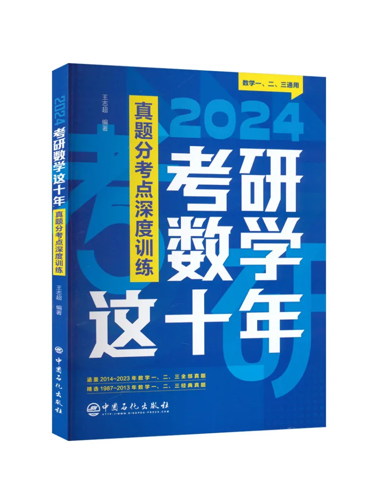 

Book-Winshare Postgraduate Mathematics Examination in the Past Ten Years