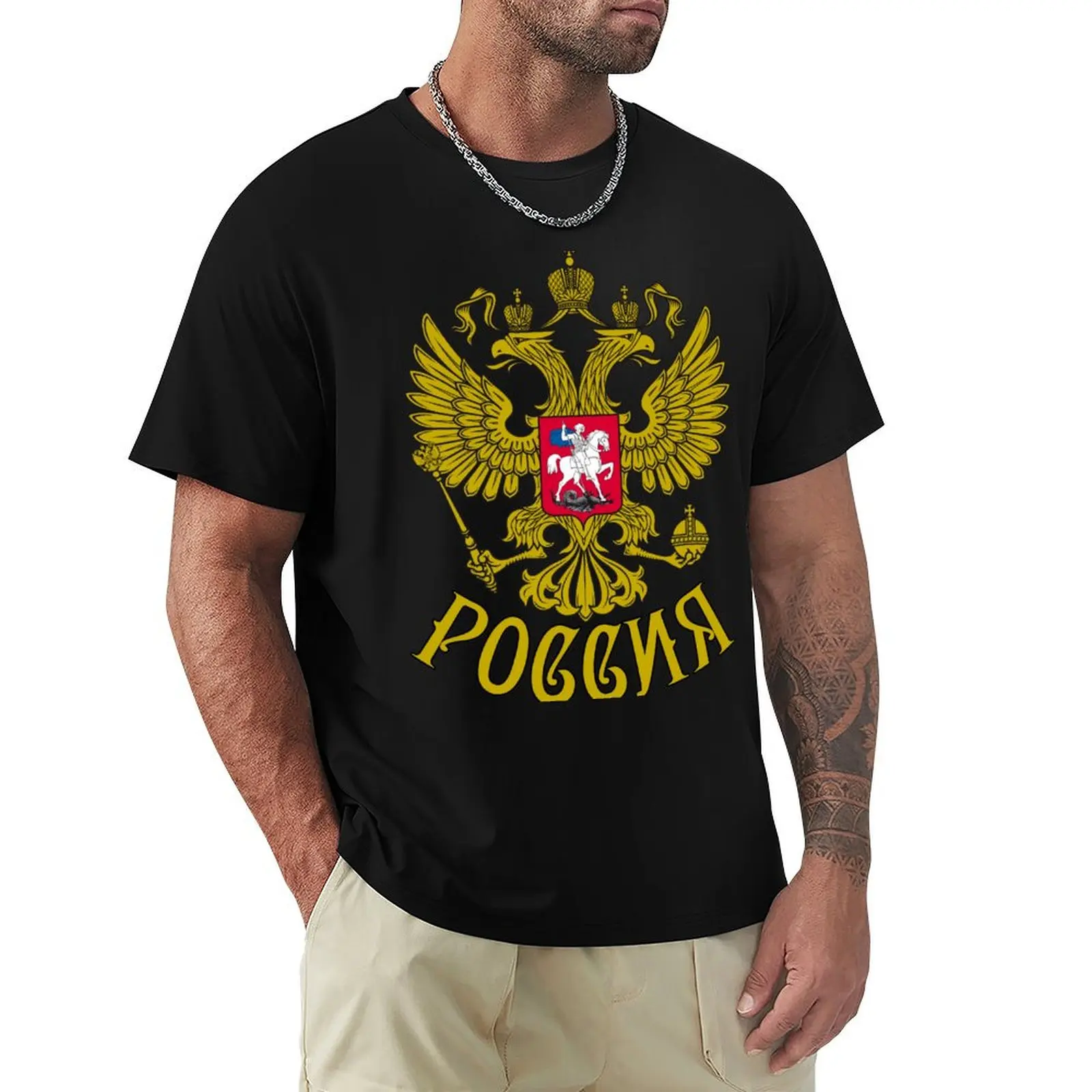 

Coat of arms Russia Russia Gerb Rossii Rossija Rossiya T-Shirt anime figures aesthetic clothes mens t shirts pack
