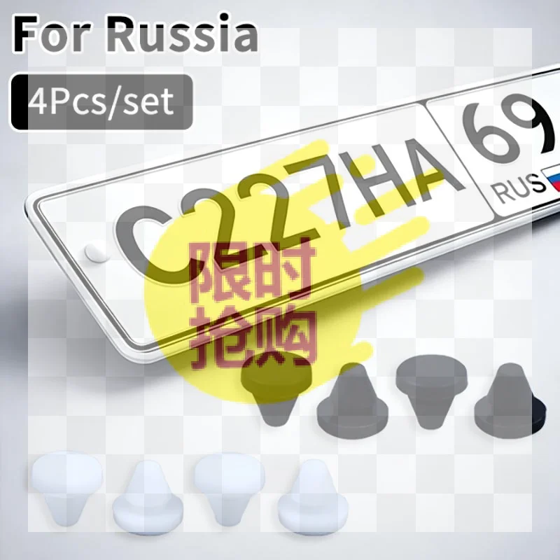 【CMO】4 Pcs Silicone License Plate Fixing Plugs For Russia With Waterproof Anti Lost For Car Owners Securing Their Number Plates