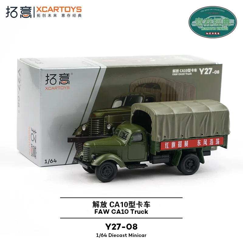 

Игрушечные машинки XCARTOYS для мальчиков, модель автомобиля 1/64, литая под давлением, имитация грузовика Liberation CA10, коллекционная миниатюрная машинка-украшение