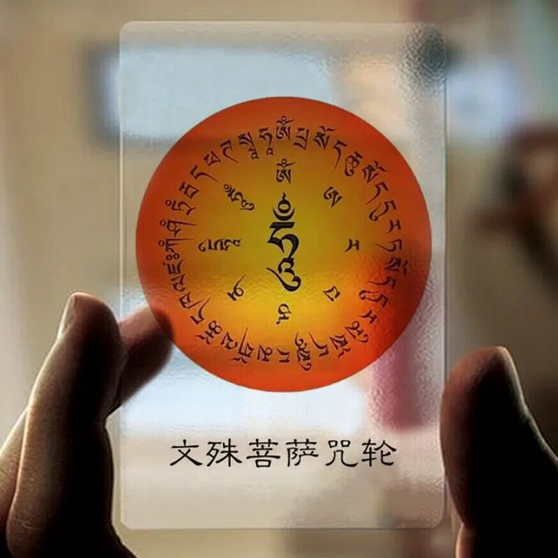 Manjushri Bodhisattva Z Wheel بطاقة PVC شفافة بطاقة Thangka البلاستيكية #1