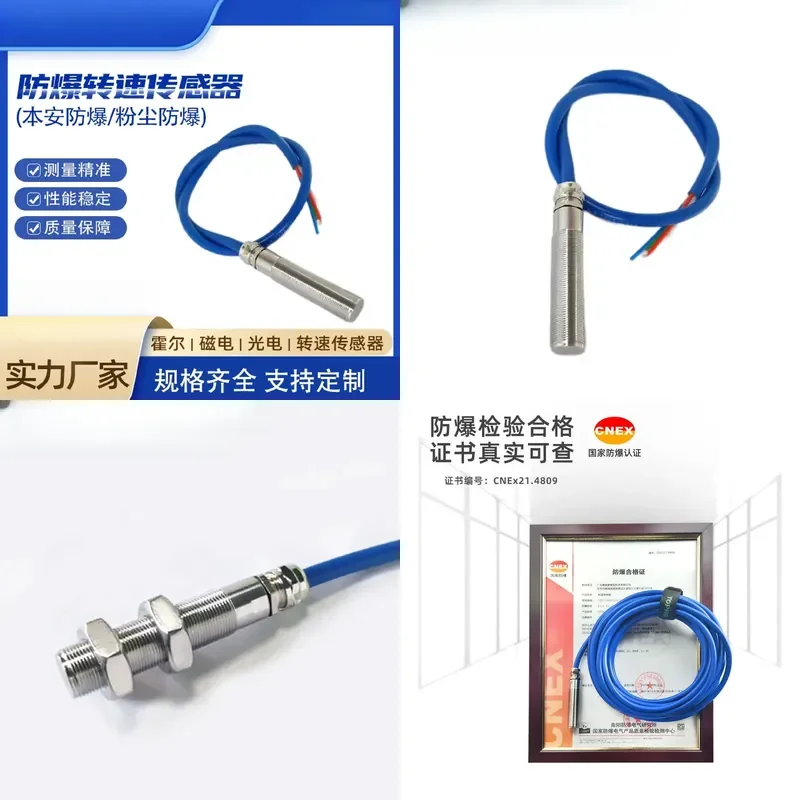 for Explosion-proof Speed Sensor Intrinsically Safe Dust Proof HTL Square Wave Pulse Speed Sensor