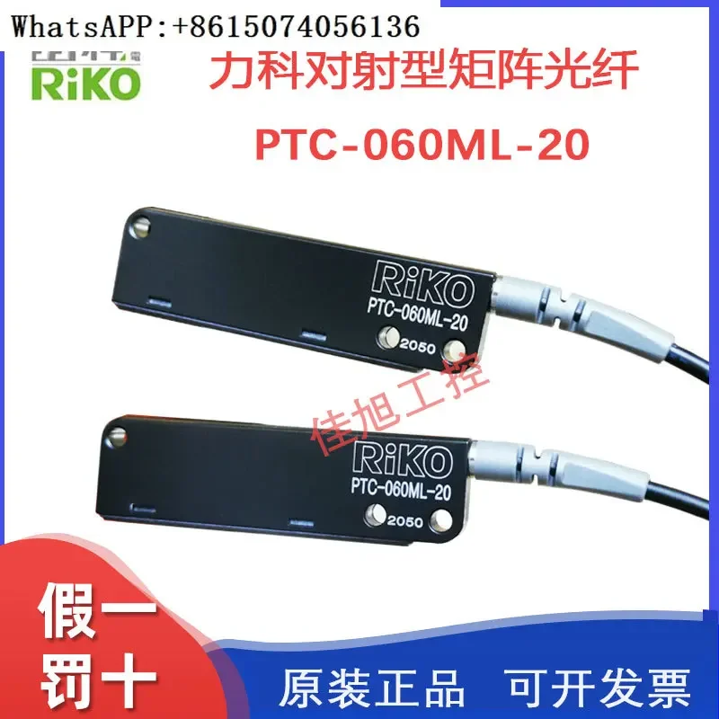 

RIKO, PTC-060ML-20 area matrix fiber optic sensor for reflective type replacement FT-50ML-20（1PC）