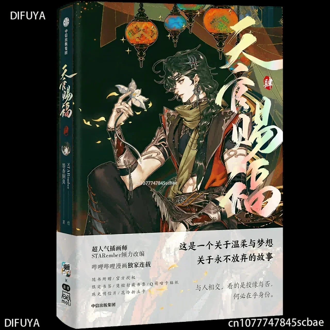 Tian Guan Ci Fu 4 komiks Heaven Official's Blessing Artbook Komiks Hua Cheng Xie Lian Pocztówka Manga Edycja Specjalna Książki