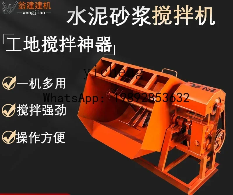 AB mortar mixer small feed construction site construction concrete ash machine horizontal cement mortar machine