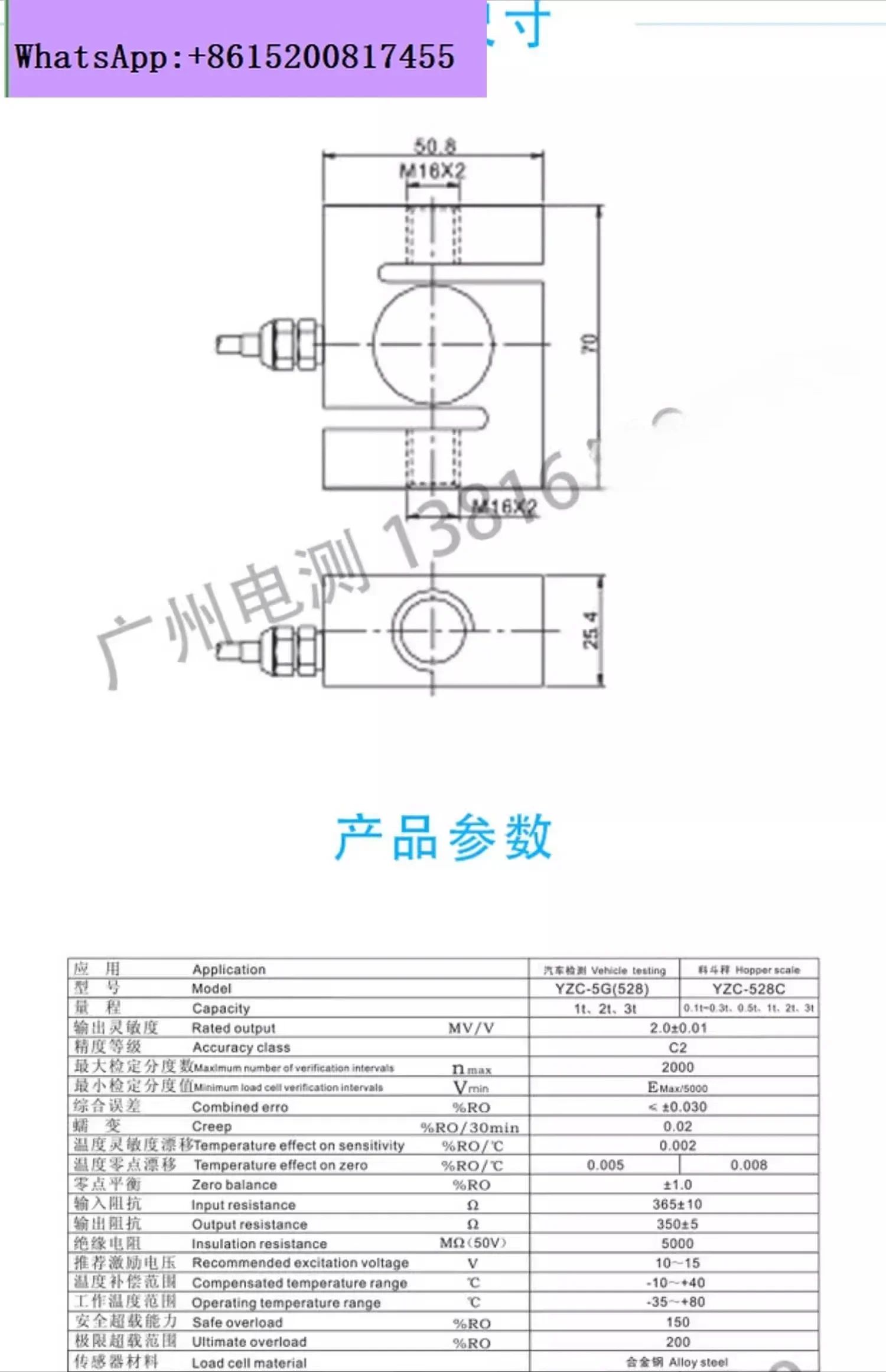 YZC-528C tension sensor 528C-2t mixing station sensor
