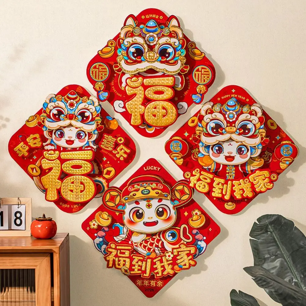 Chinese Style Snake Year Fu Character Door Sticker Traditional Paper 2025 New Year Lucky Character Sticker Festive 3D