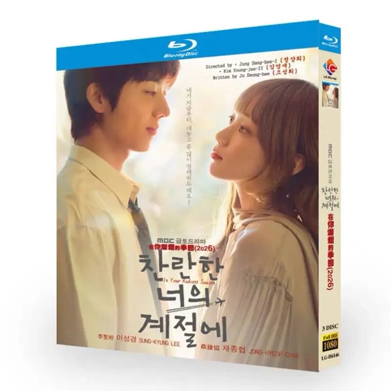

In Your Bright Season TV Series Complete Collection + Bonus Features Blu-ray High-Definition Korean Drama BD Discs Box Set