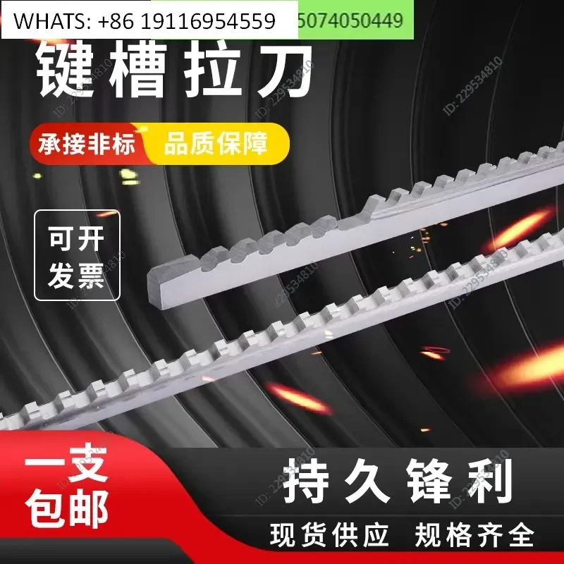 Keyway broach High-speed steel high-precision 3/4/5/6/8 18-30/30 - 50/50-80 chamfer broaching knife