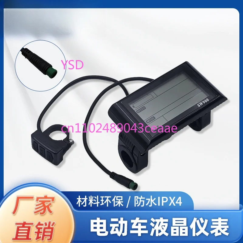 W900 Horizontal Screen LCD Dashboard 5 Pin 5 Wire Waterproof Smart Display Meter Replacement Instrument For Electric Scooter
