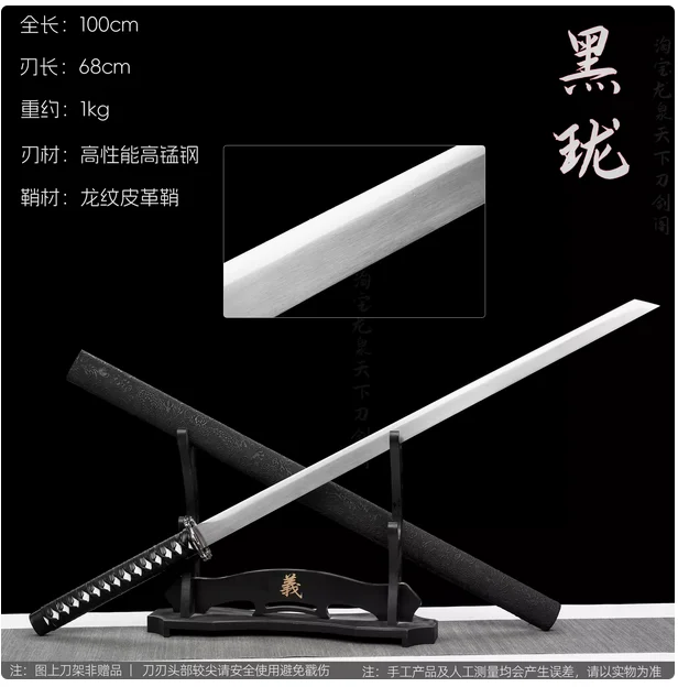 Traditional Chinese Kungfu Battle Sword, Real Multi Refined High Manganese Steel Baked Blade,Integrated Handforged,Unhardened