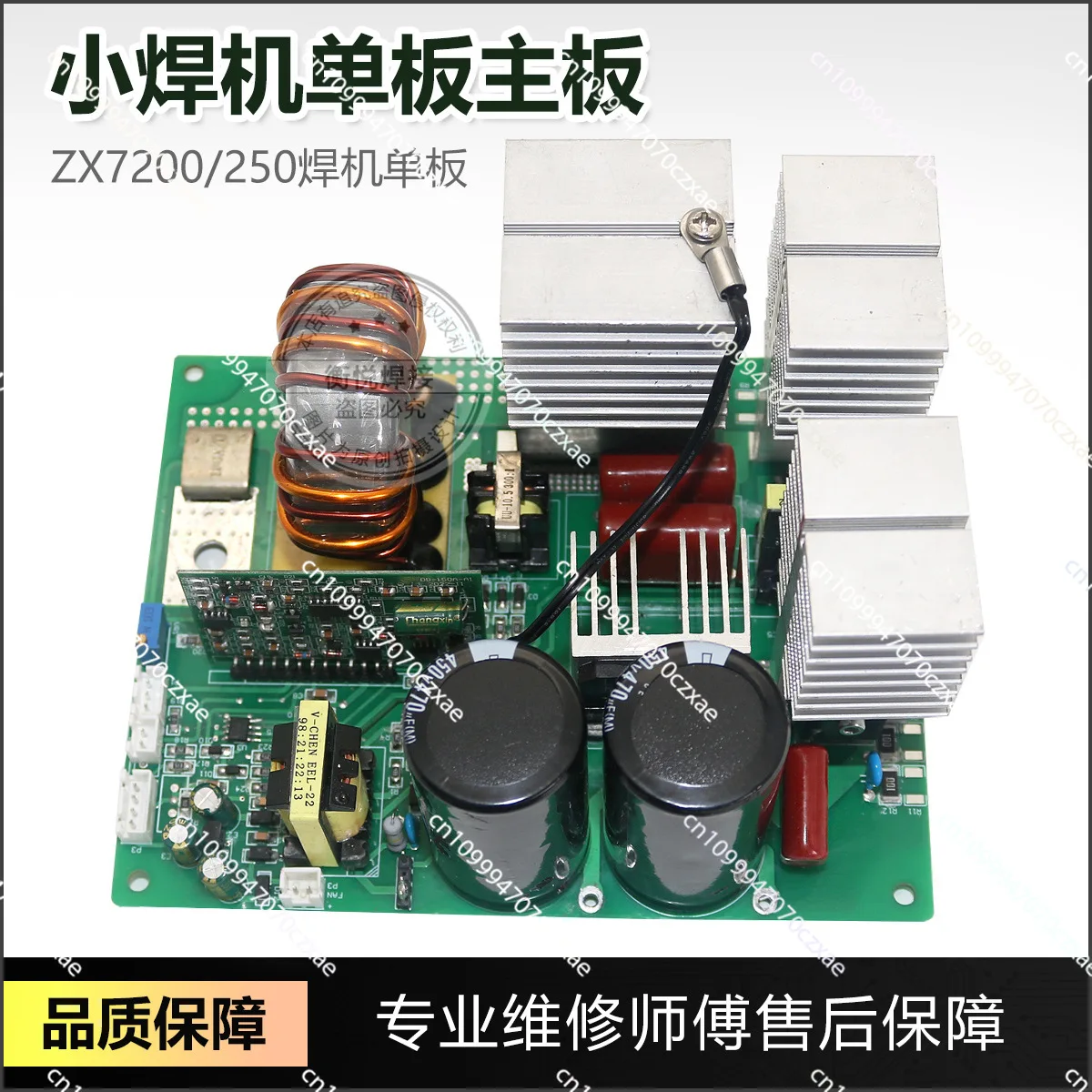 

ZX7200/250 Welding Machine Single Pipe Circuit Board MINI Single Board Welding Machine Main Control Board