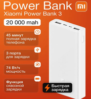 Original Xiaomi Power bank 3 20000mAh PLM18ZM 18W 2-Way Quick Charging USB C Portable Mi Spare external battery 10000 Powerbank