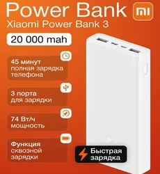 Внешний аккумулятор Xiaomi Power bank 20000 мАч 3 PLM18ZM 18 Вт 2-сторонняя Быстрая зарядка USB C портативный внешний аккумулятор Mi 20000 внешний аккумулятор 10000