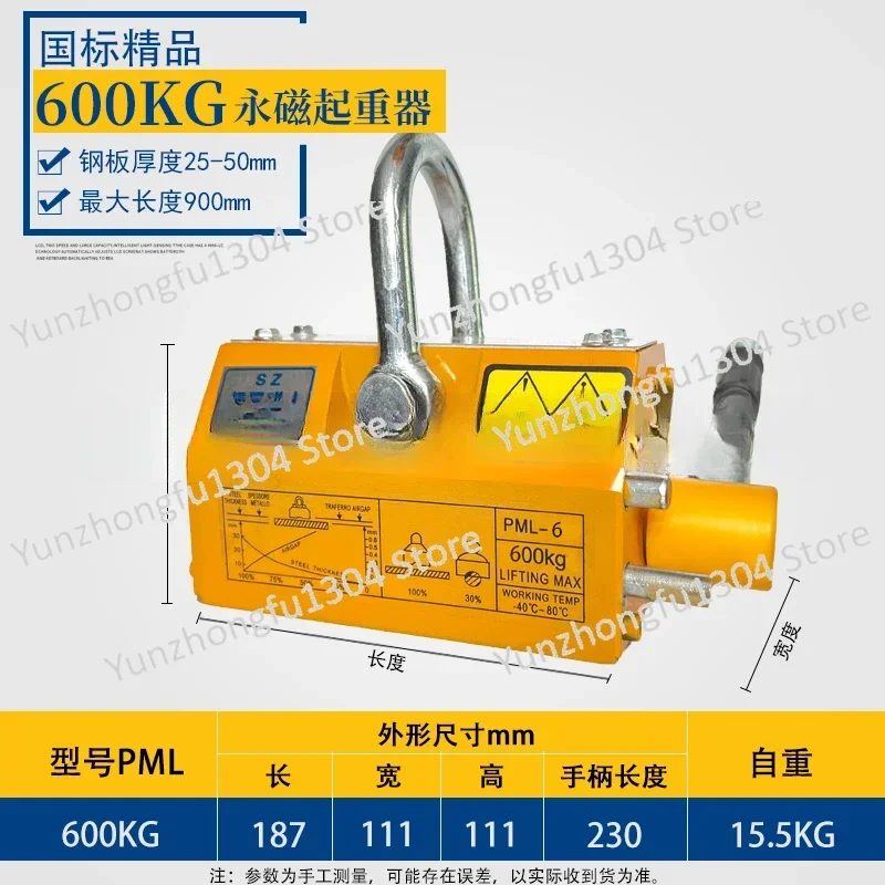 3 Times Magnetic Force 600Kg Steel Permanent Magnetic Lifter Neodymium Magnet Crane Metal Suction Cup Construction Tool YS-600