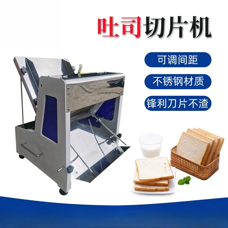 Automatic baking equipment square bag slicing machine, electric toast slicer, bread slicer, commercial