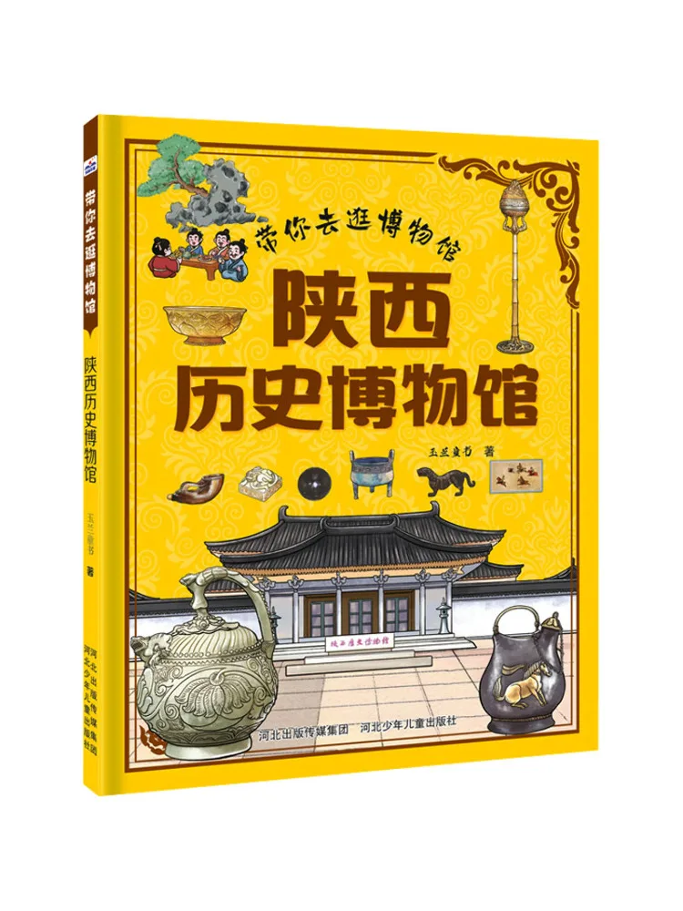 

Book-Winshare Shaanxi Historical Museum
