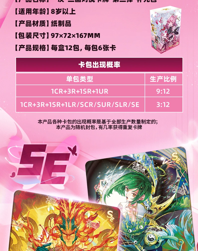 KAYOU – cartes TCG trois royaumes authentiques, série Tian Zheng Wei Yang, héros trois pouvoirs, jouet amusant pour enfants, cadeaux pour les jeunes Fans de cartes