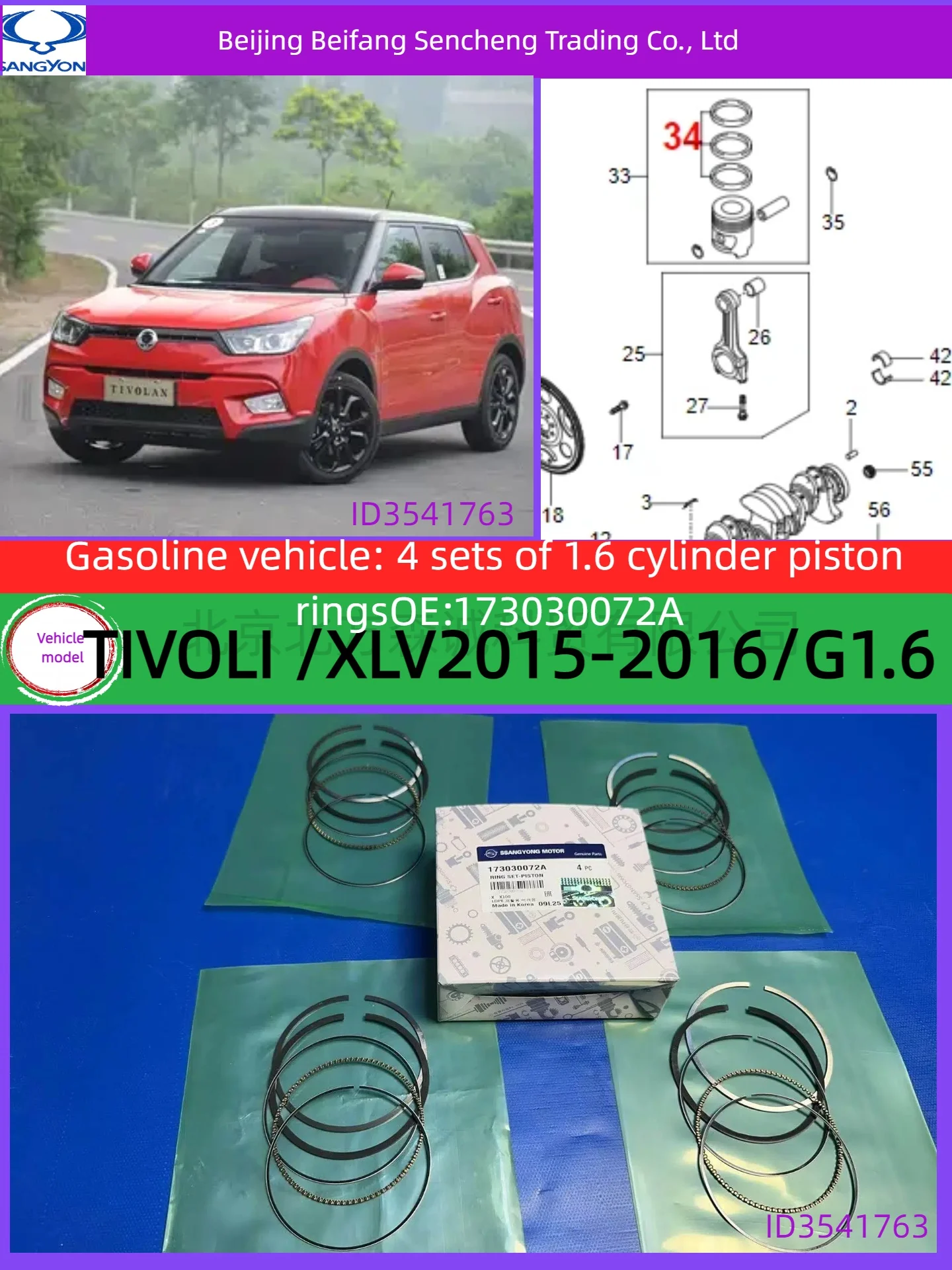 

173030072AOriginal SSANGYONG piston rings for 4-cylinder engine with 1.6 displacement, suitable for models TIVOLI / XLV2015---