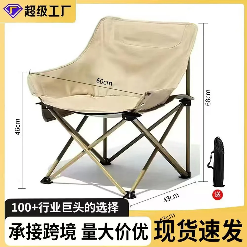 

Складное кресло-луна для улицы, портативный табурет для кемпинга, рыбалки, пляжа