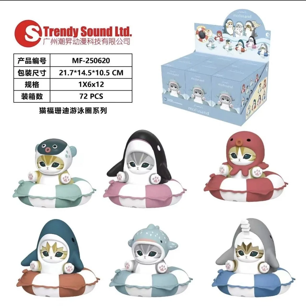 

Genuine Mofusand Shark Cat Blind Box Swimming Ring Series Action Figure Toys Desktop Decoration Collection Toys