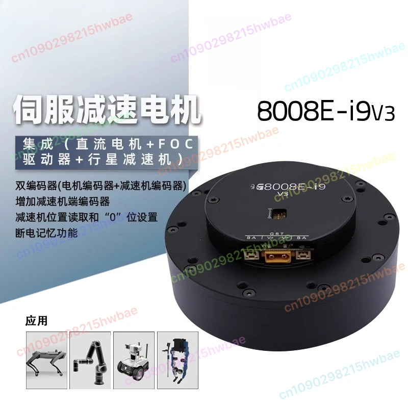 

8008E-i9 V3 Dual Encoder 48V Geared Motor Exoskeleton Joint Brushless Servo Geared Motor