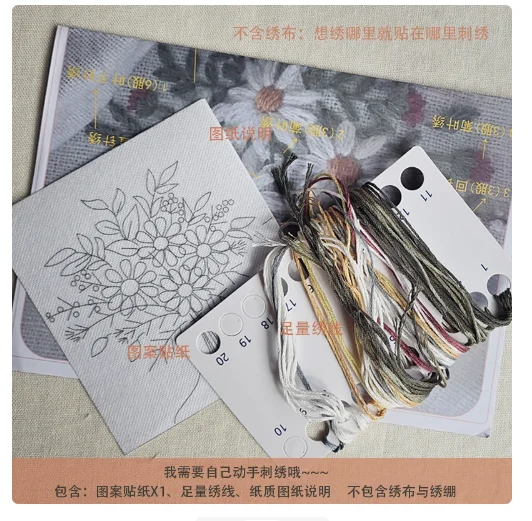 Embroidered sweaters, jeans, embroidered frames, embroidered bags, embroidered dolls, embroidered drawstring bags,
