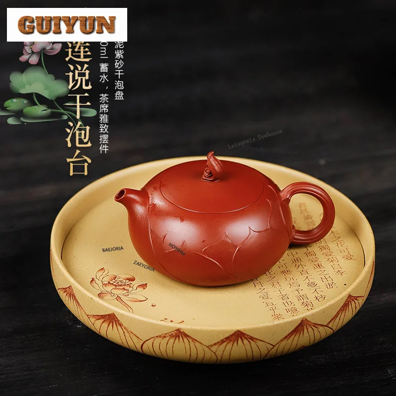 HOYIHM Yixing Purple Clay Pot Bearing Holder Teacup Base Dry Soaking Table Tea Tray Coasters Green Tea Teaset Accessories Gift