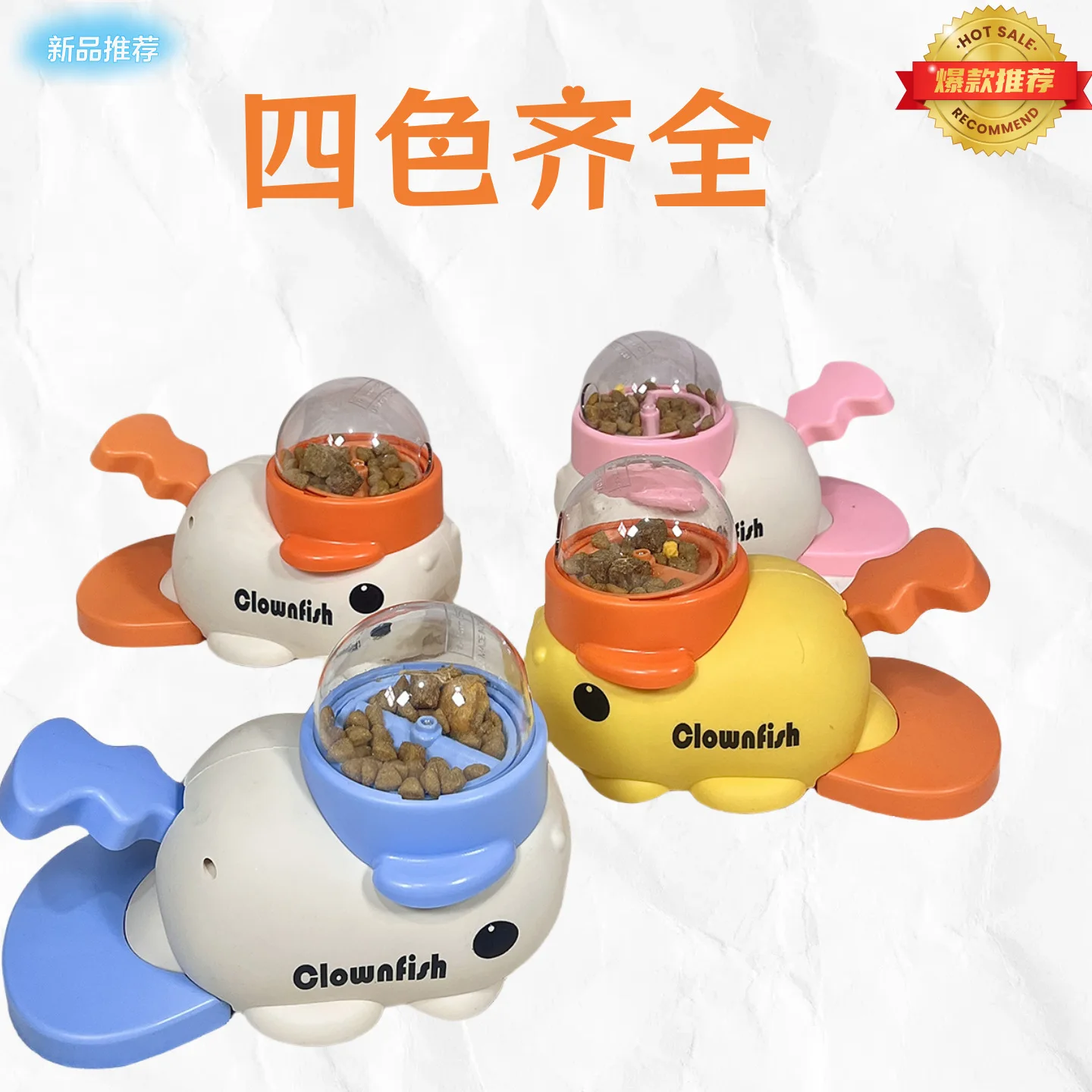 Popular new clownfish pet leaker self-hi toy leaker cat feeding automatic feeder