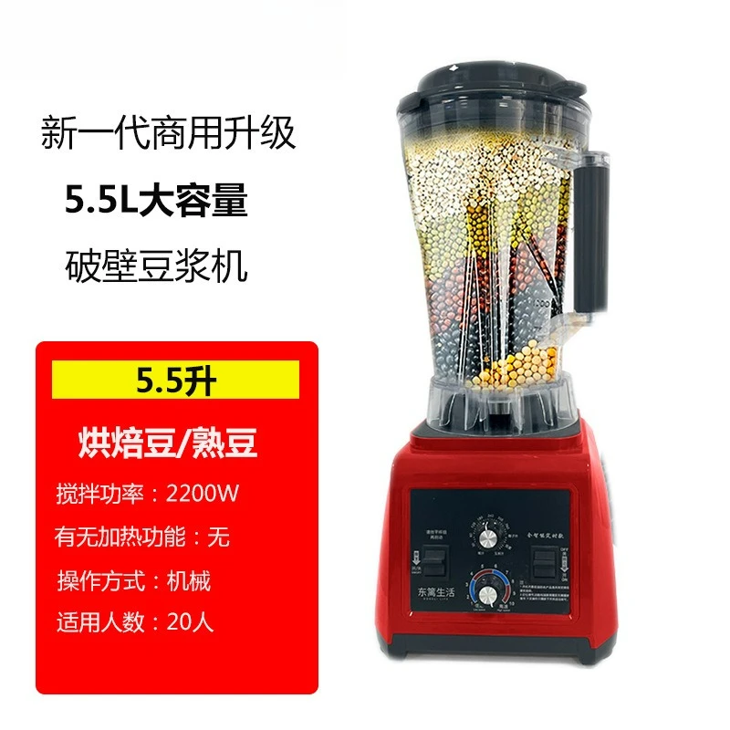 Be suitable for 5-7L wall breaker soybean milk machine multifunctional cooking machine customizable