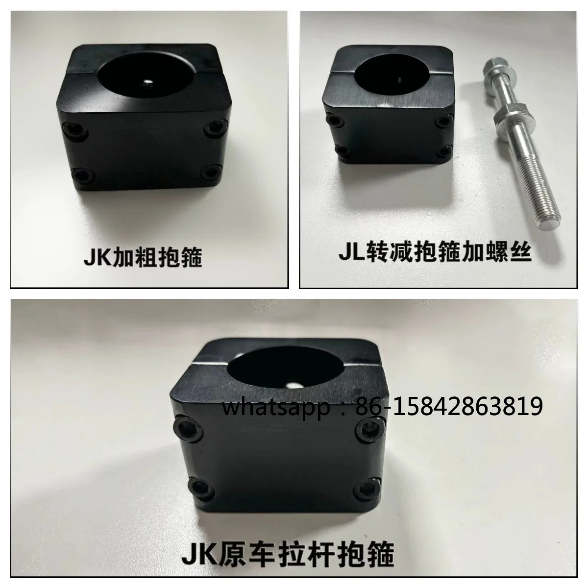 Wrangler JK JL Modified Transfer and Reduction Hoop Bracket Base Lengthened Double Head Screw ATS Transfer and Reduction Bracket