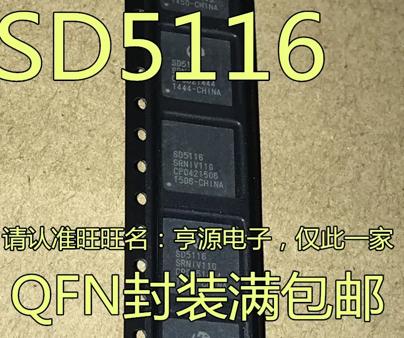 

Бесплатная доставка SD5116 SD5116SRNIV110 QFN 5 шт.