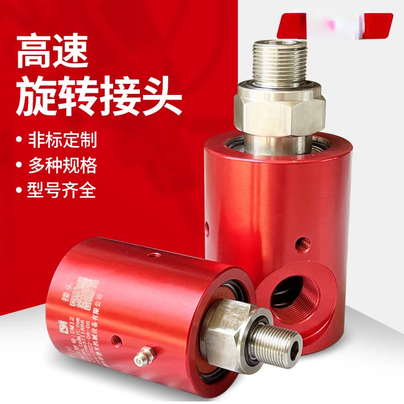 High speed rotary joint machining center spindle water supply 3000 rpm 1116 machine tool cooling fluid special joint