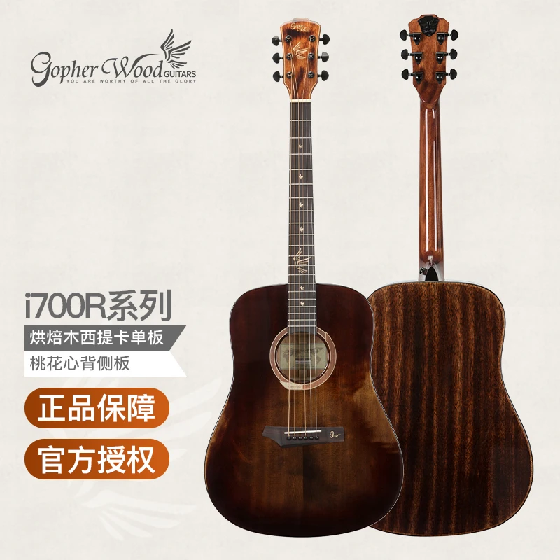 

Gopher Wood i700 Series Acoustic Guitar Guitar Solid Top Roasted Spruce with Mahogany 3 Model Choosed