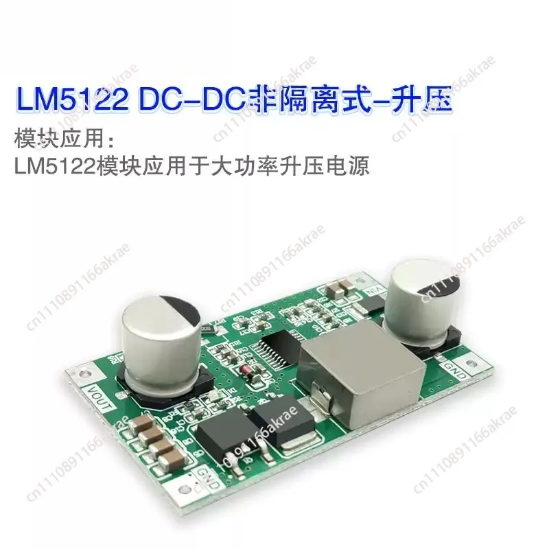 for LM5122 Adjustable Boost Regulated Power Supply Module 5A Current High Power Boost Power Supply 12V-48V