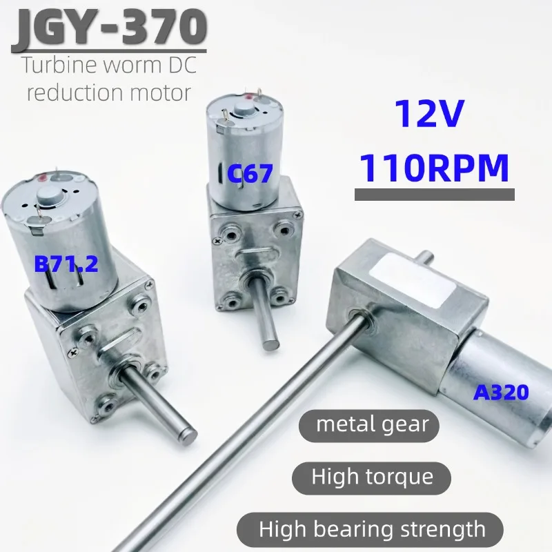 JGY-370 12V 110RPM DC Worm Gear Motor, High Torque Metal Gear Reduction Motor for Vending Machine, Toy Crane, Overhead Monorail