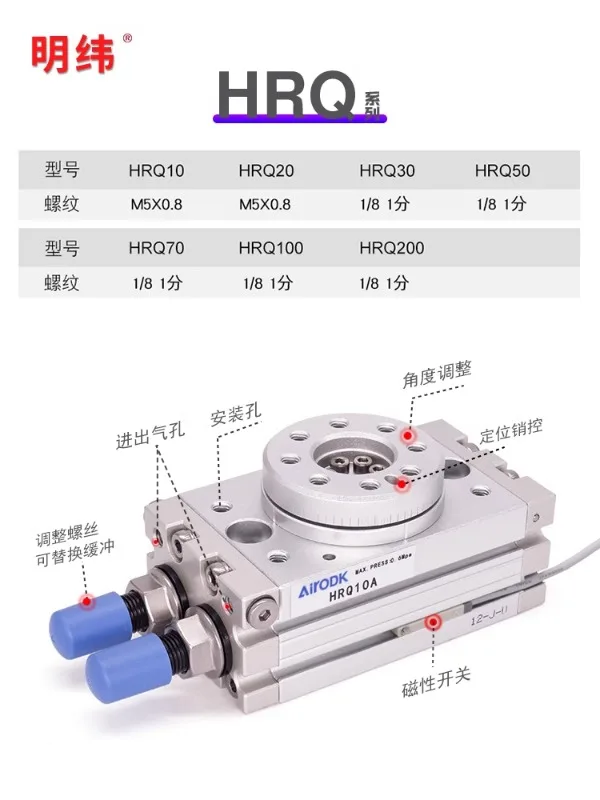 Pneumatic rotary swing cylinder with adjustable rotation of 180 degrees and 90 degrees HRQ2/3/710/20/30/50/70/100A