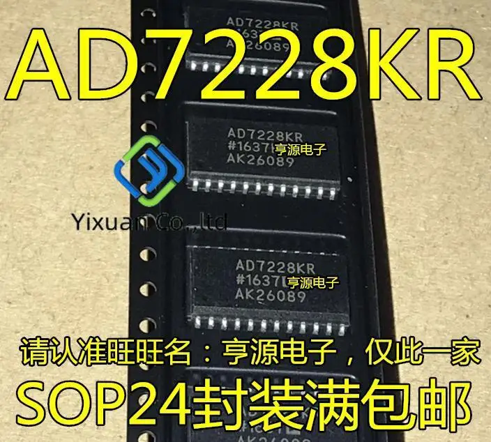 

10 шт. оригинальный новый AD7228 AD7228KR AD7228KRZ SOP-24 8-битный ЦАП цифро-аналоговый преобразователь