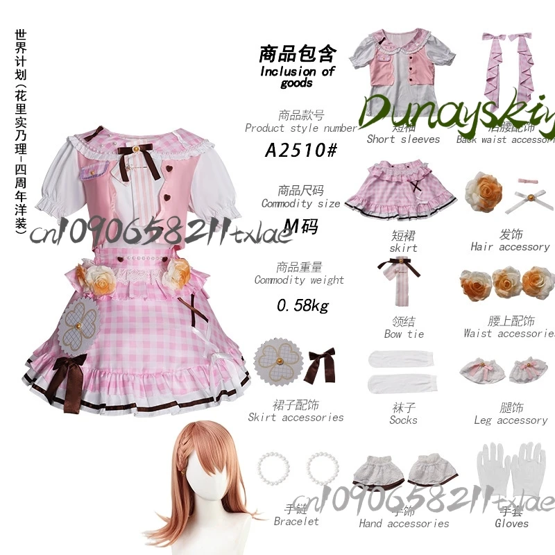 MMJ PJSK موموي إيري هينوموري شينو كيريجايا روي هانازونو ساكويا 4th أزياء تنكرية شعر مستعار الدعائم مجموعات كاملة لوليتا كاواي الهالوين #3