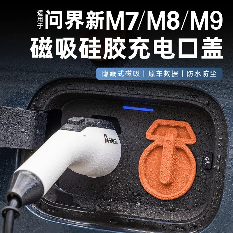 

Magnetic Silicone EV Charging Port Cover for AITO M5 M7 M8 M9 Waterproof Dustproof Protector Car Accessories