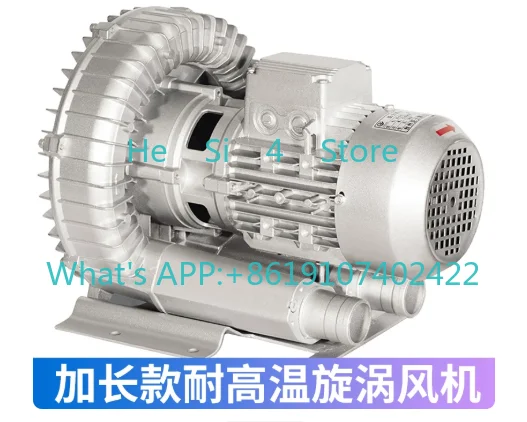 Extended version of high pressure fan  air pump 550W/380V fish pond breeding oxygenation 0.55KW/220V high  fan