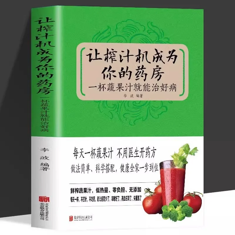 

Пусть соковыжималки стать вашей аптеки, чашка растительного сока может лечение заболеваний. Учебник по изготовлению здорового растительного сока